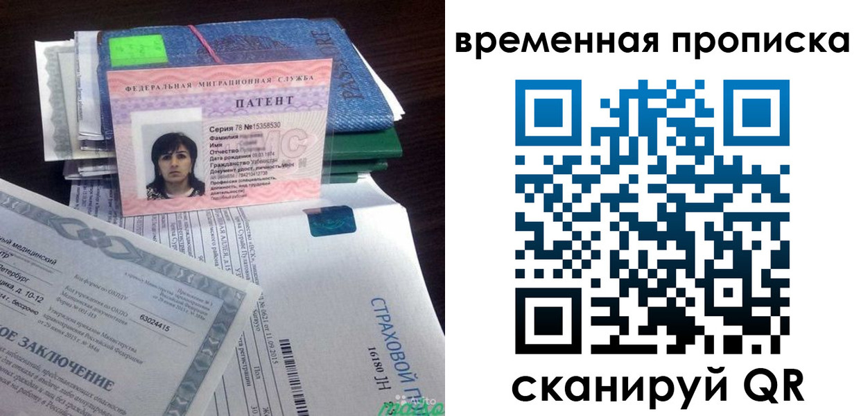 временная регистрация в квартире в Ялуторовске